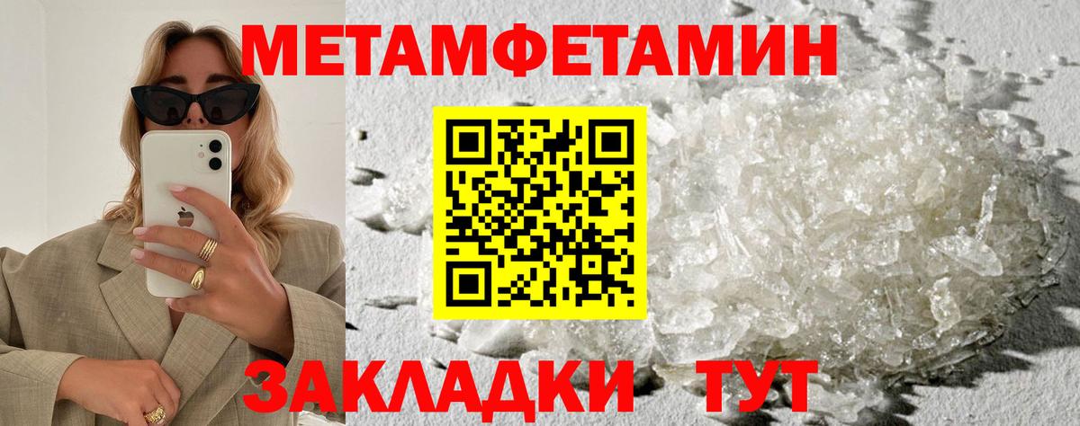 Амфетамин 98% Боровичи