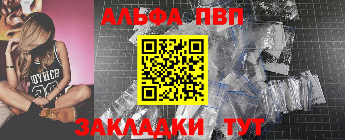 APVP Соль  APVP мука  Боровичи  где купить наркотик  Вход с VPN 
