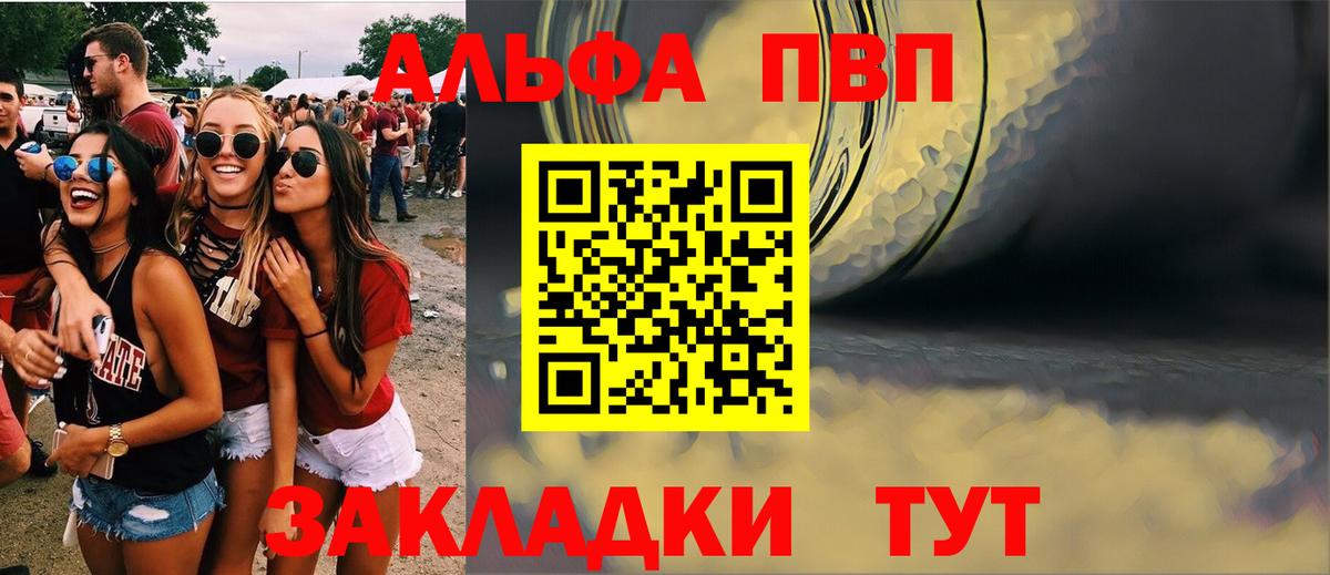 A PVP мука Боровичи