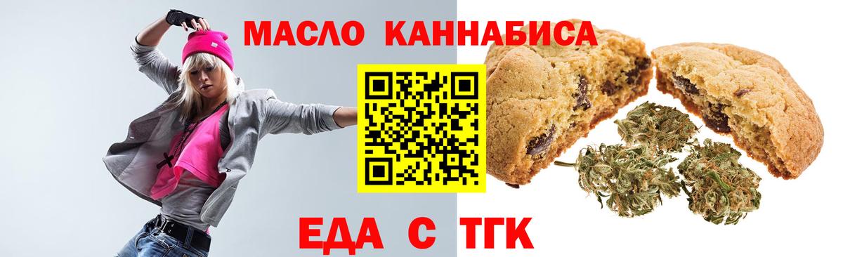 Боровичи  Печенье с ТГК марихуана  Вход с VPN 