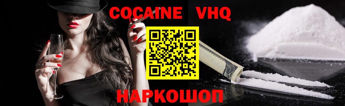 Боровичи  Кокаин Перу  Cocaine  КОКАИН 99%  Вход с VPN 