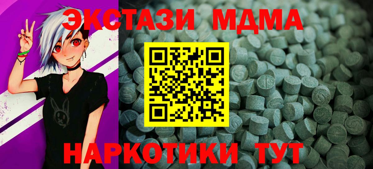 ЭКСТАЗИ круглые  Вход с VPN  Боровичи 
