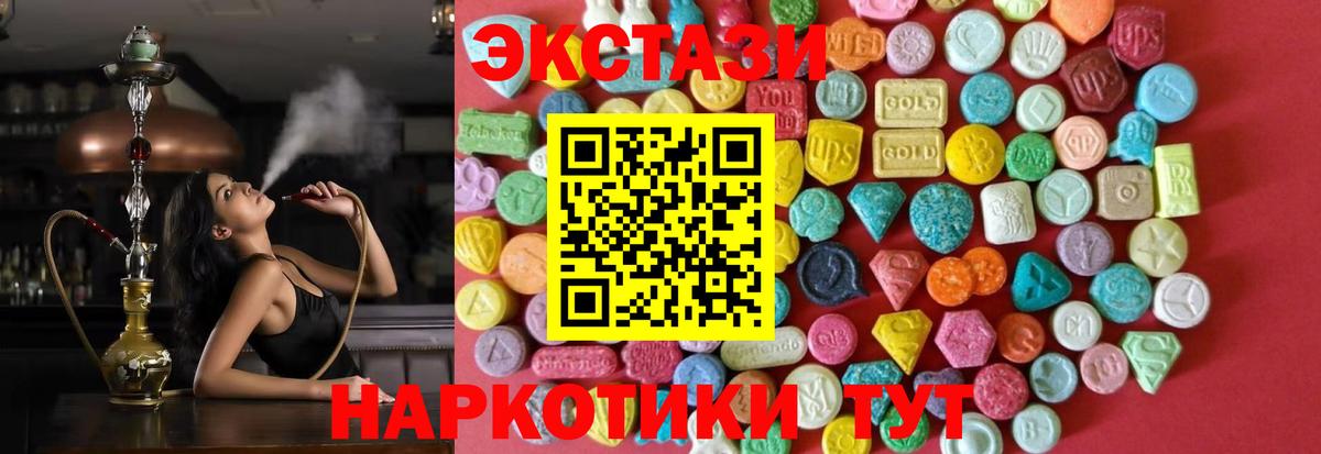 ЭКСТАЗИ ешки Боровичи
