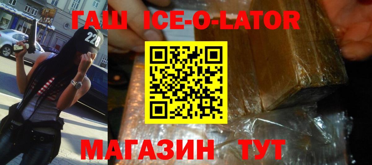 ГАШИШ гашик  Вход с VPN  ГАШИШ хэш  ГАШ  цены наркотик  Боровичи 