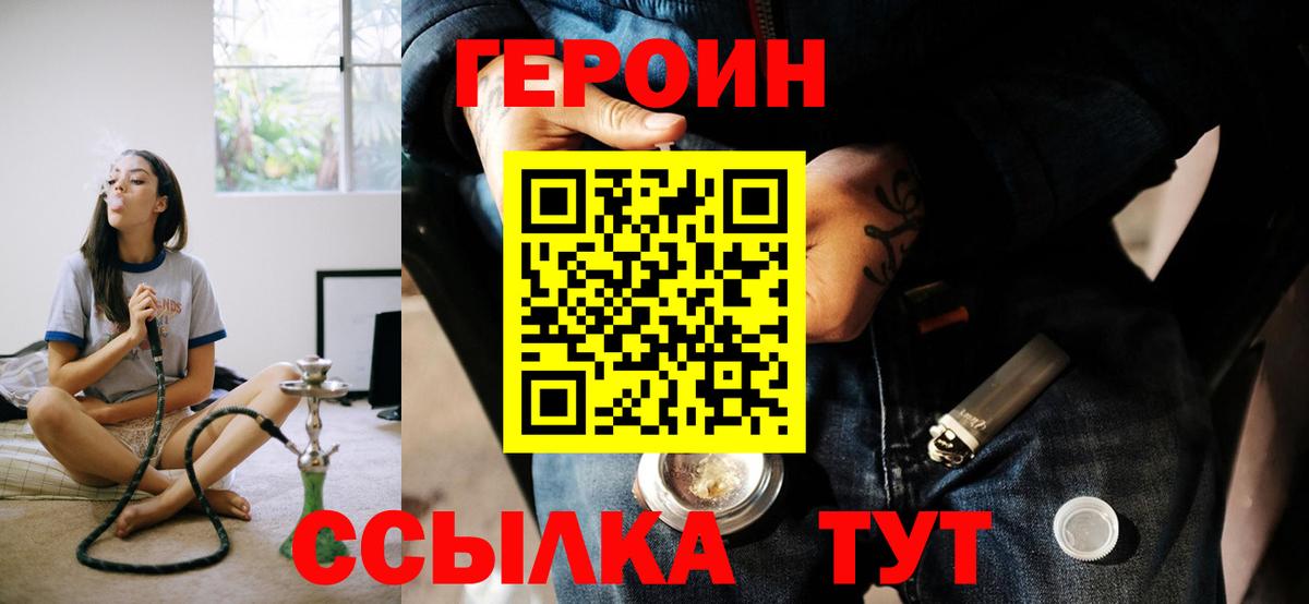 Боровичи  Героин VHQ  Героин  Вход с VPN 