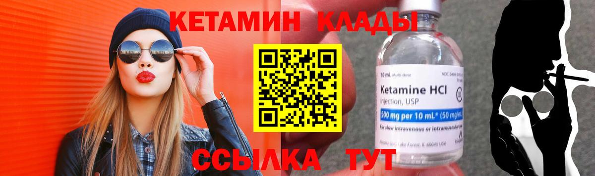 Боровичи  КЕТАМИН ketamine  Вход с VPN 