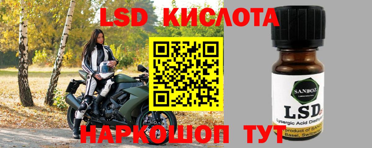 ЛСД экстази кислота  Вход с VPN  ЛСД экстази ecstasy  Боровичи 