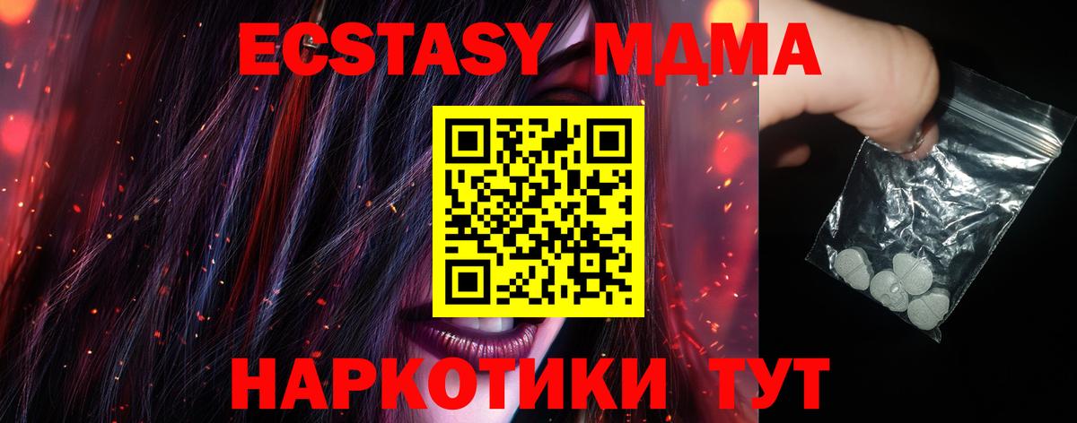 MDMA  МДМА crystal  Вход с VPN  Боровичи 