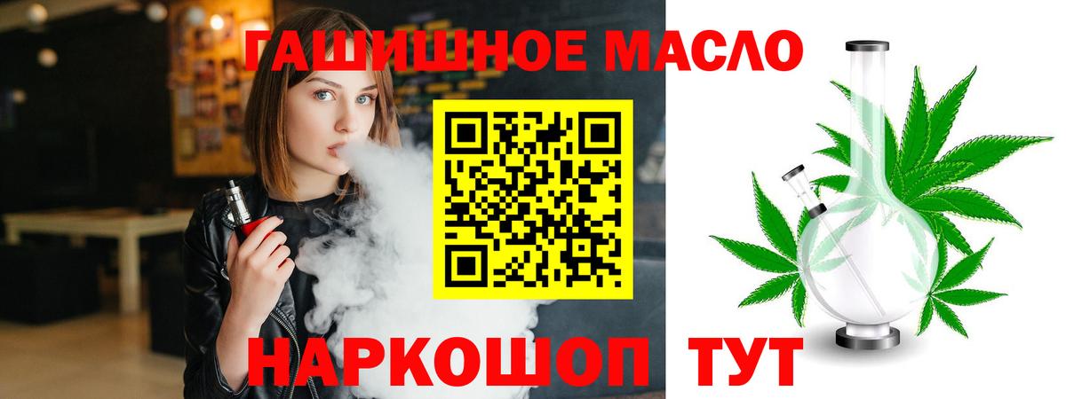 ТГК вейп с тгк Боровичи